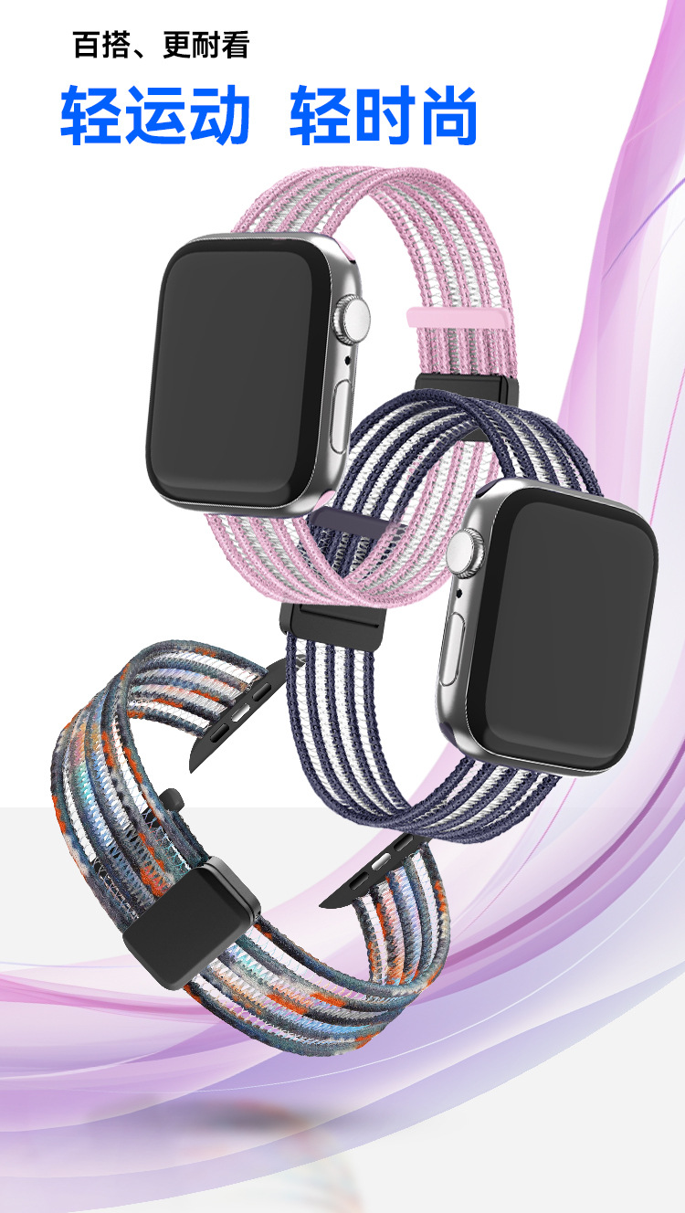 A nylon universal sliding buckle magnetic watch strap suitable for Huawei, Apple and Samsung iwatch undefined