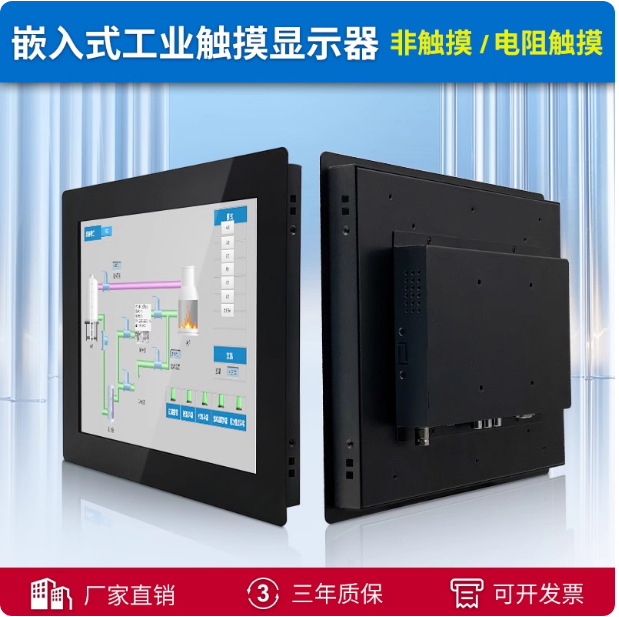 嵌入式工业显示器 源头工厂 欢迎来图来电咨询