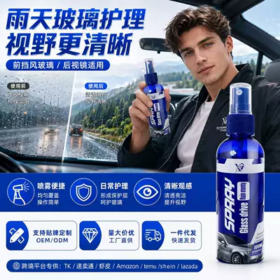 Cross-Border Amazon Shopee Car Anti-Fog and Rain-Proof Agent, Rearview Mirror and Front Windshield Coating Anti-Fog Agent, Water Repellent Agent