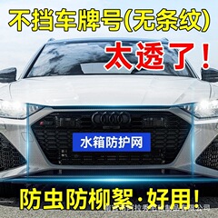 工場直供自動車水タンク防虫網防護網通用金車前防柳絮網防楊絮網防護網