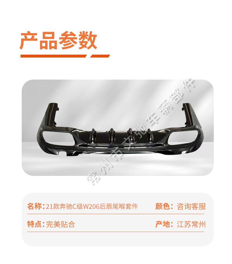 Suitable for Mercedes-Benz W206 new C- class C63 rear lip C200C260L modification C43 surround rear spoiler tail lip tail throat