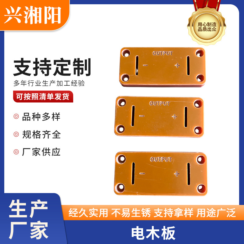 橘红色环氧板酚醛树脂板耐高温隔热绝缘胶木板方形长条圆形电工板