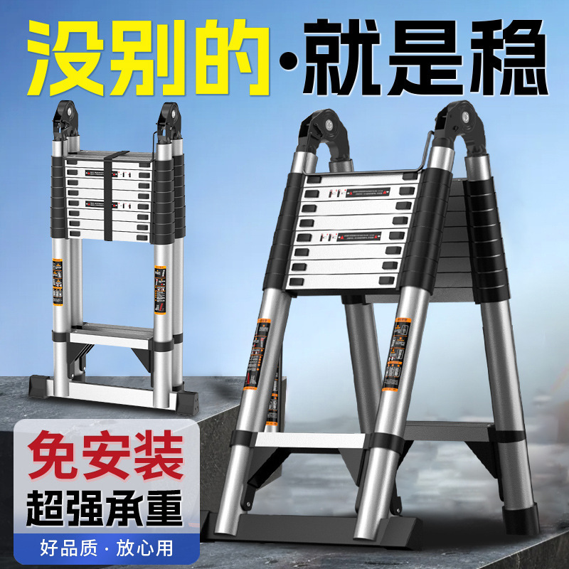 新款家用折叠伸缩梯不锈钢人字梯户外专用加厚安全梯子加高便携|undefined