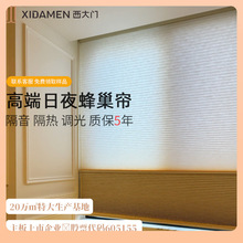 ?日夜蜂巢簾卧室書房智能電動遮光窗簾免打孔百葉窗簾卷簾