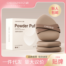 双绷带粉扑气垫粉底液专用干湿两用BB霜超软不吃粉饼化妆美妆蛋