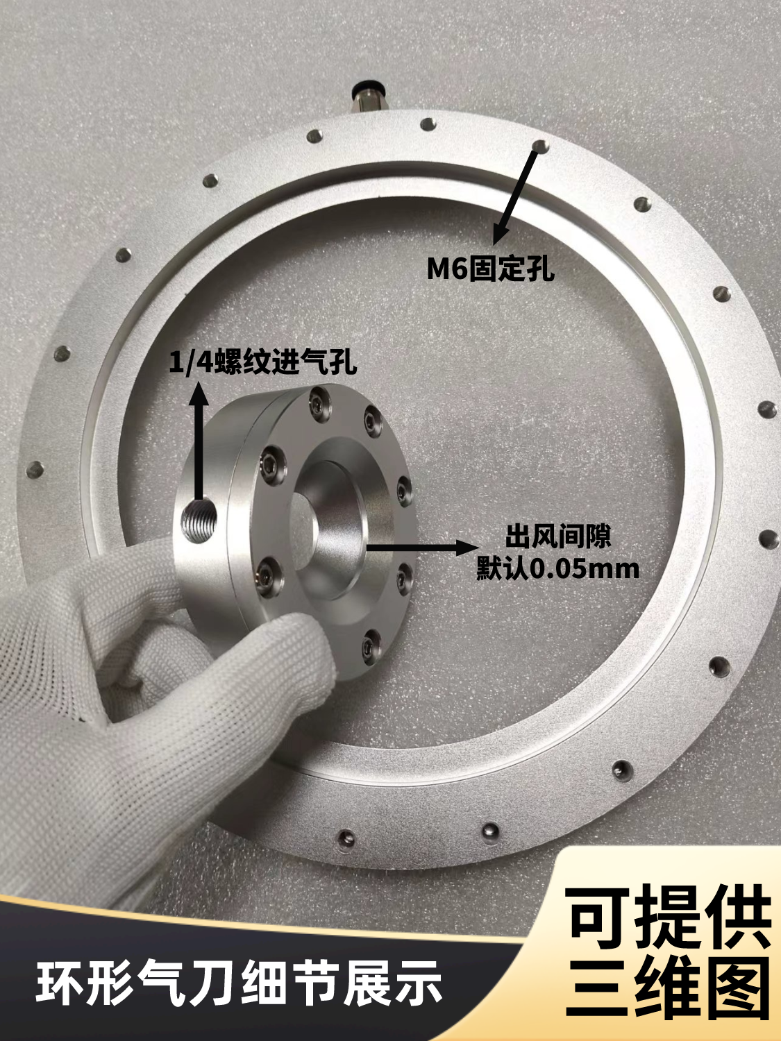 ✅铝合金环形气刀风刀吹气圆形环型360度吹干吹水喷嘴工业气