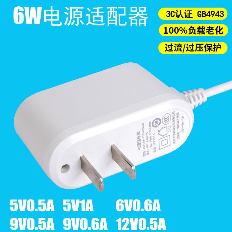 Power Adapter 5V1A router dedicated charger 9V600mA power supply National Standard 3C certification 12V500mA