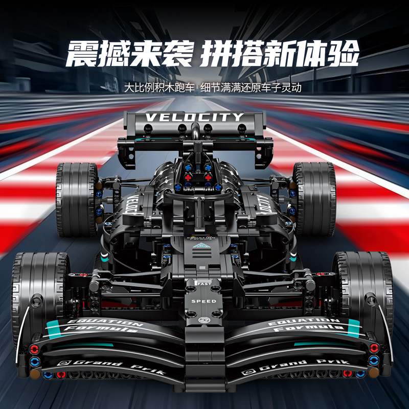 New Cross-Border Building Block Sports Car F1 Formula Mechanical Set Racing Assembled Building Blocks Boy Educational Toy Gift