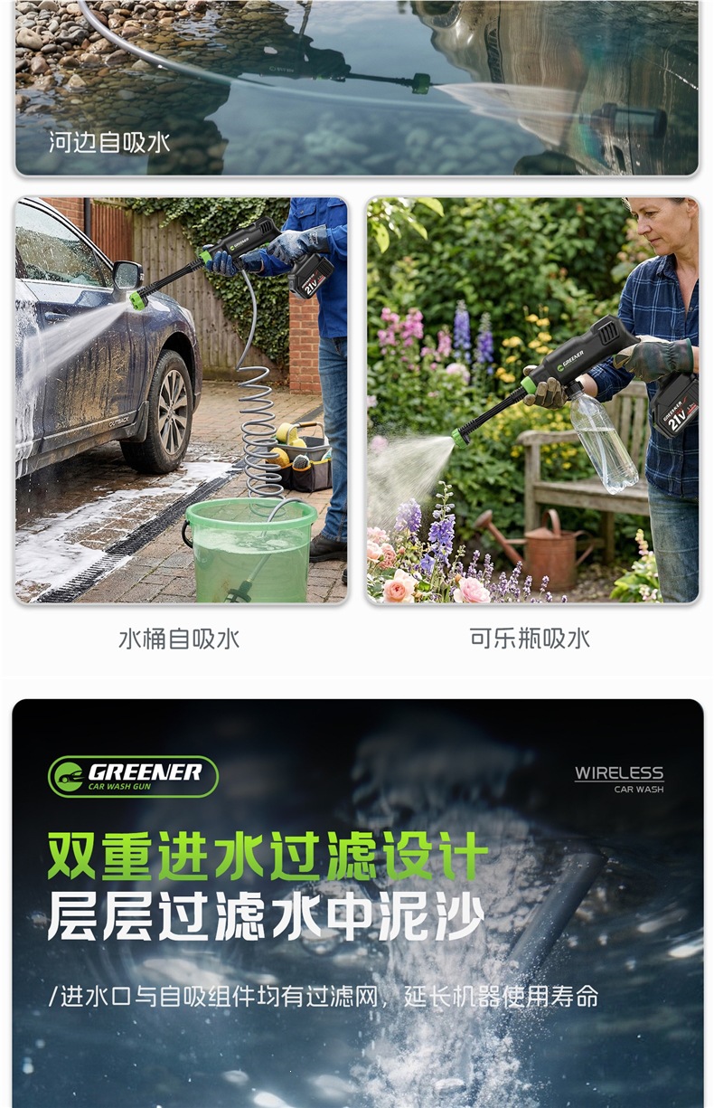 Green Forest Car Wash High-Pressure Water Gun, Household Cleaning Machine, Wireless High-Power Water Pump, Powerful Pressure-Boosting Home Floor Cleaning Tool