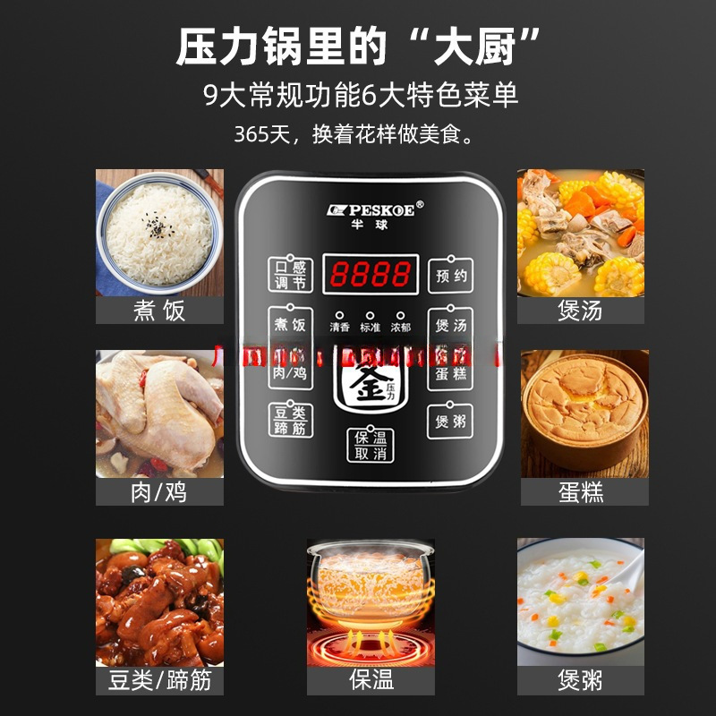 半球电压力锅家用智能小型多功能迷你高压锅-人煲汤煮饭电饭锅|undefined
