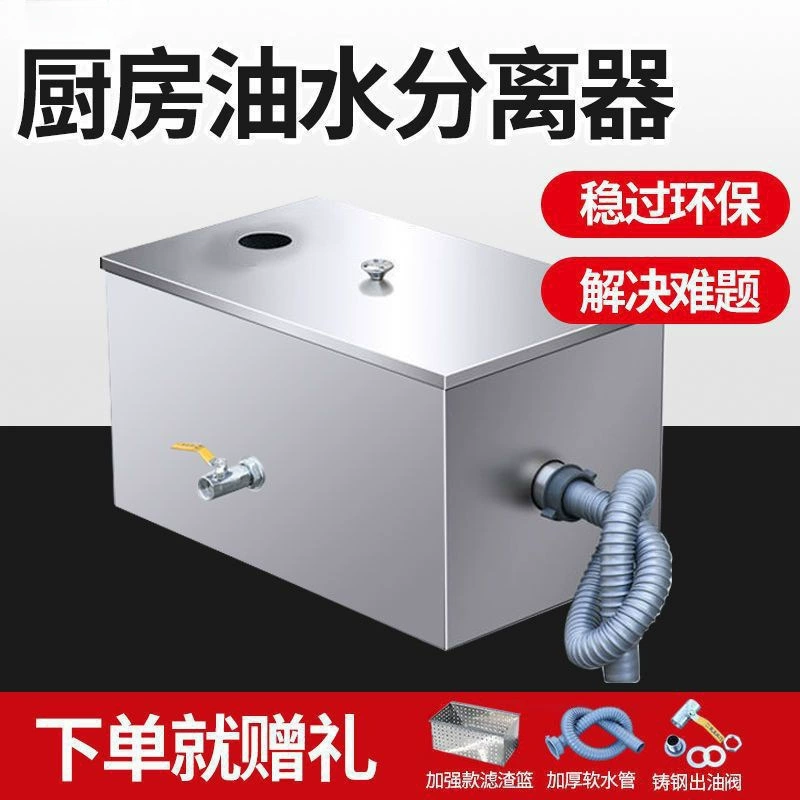 Кухонный водо-масляный сепаратор из нержавеющей стали, ловушка для жира, подземный фильтр, бытовой обеденный стол и стул, очистка сточных вод, рис