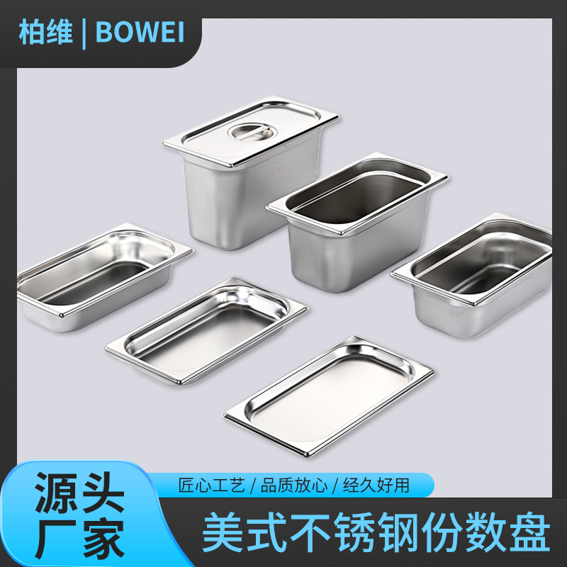 Hotel Buffet Stainless Steel Portion Tray Commercial Home Kitchen Canteen Side Dish Basin Milk Tea Shop Jam Ingredient Basin