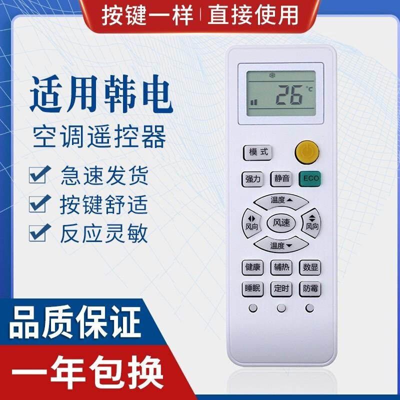 For KEG Korean air conditioner remote control KFRd-35GW/HBCL10 3 HCAH10ABp A1