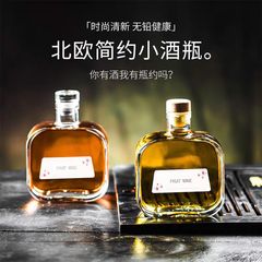 小型のガラスの酒の瓶は自醸造します。