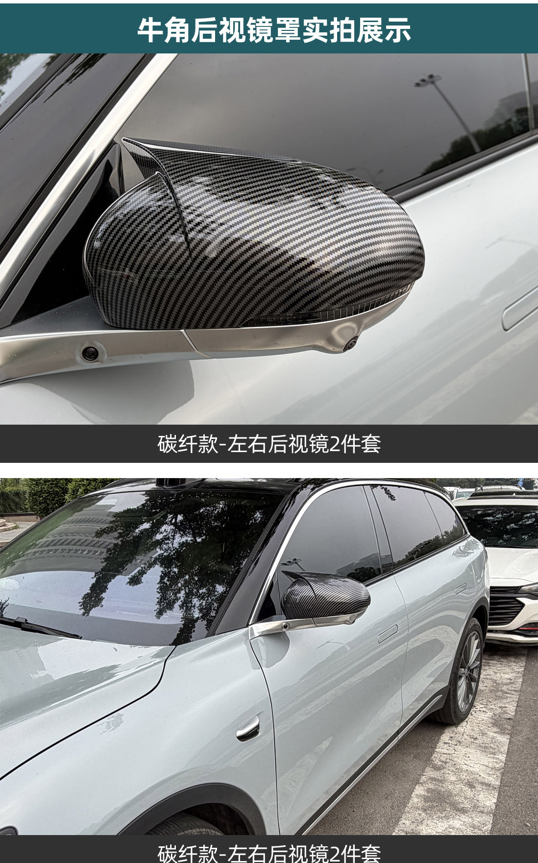 Suitable for Leapmotor C10 C11 C16 Horn-Shaped Rearview Mirror Cover, Anti-Scratch Protective Shell Modification Accessories