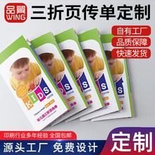 定制折页说明书印刷企业文化宣传产品类目手册设计彩色页专业印刷