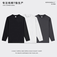 秋冬美式复古重磅长袖T恤保暖加厚纯色纯棉打底衫260克男体恤