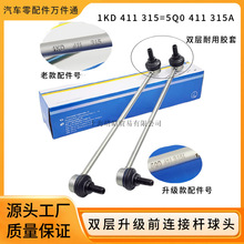 5Q0411315A�m�ÊW�ϴ��~�v�ߠ���ǰƽ��U�B�ӗU���^1KD411315