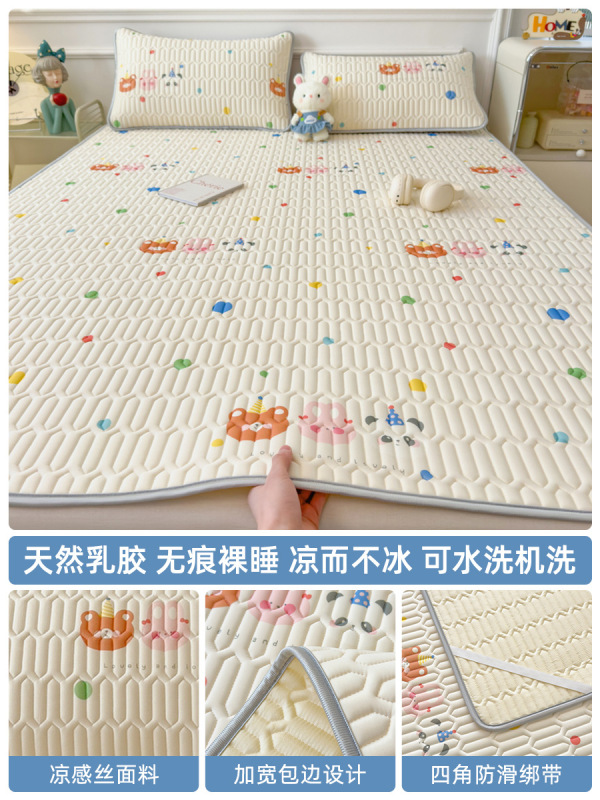 新款乳胶凉席三件套夏季冰丝床单人可机洗空调软席子夏天床垫|undefined