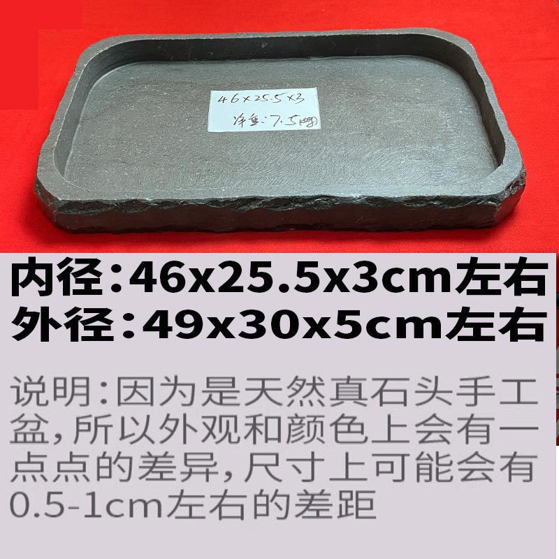 吸水石盆景底座石盘上水石托盘假山盆花盆石头盆接水盘|undefined