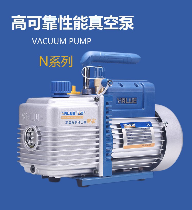 Bomba de vacío de 2 litros bomba de extracción FY - 2C-N aire acondicionado instalación y mantenimiento bomba de extracción bomba de vacío bomba de embalaje