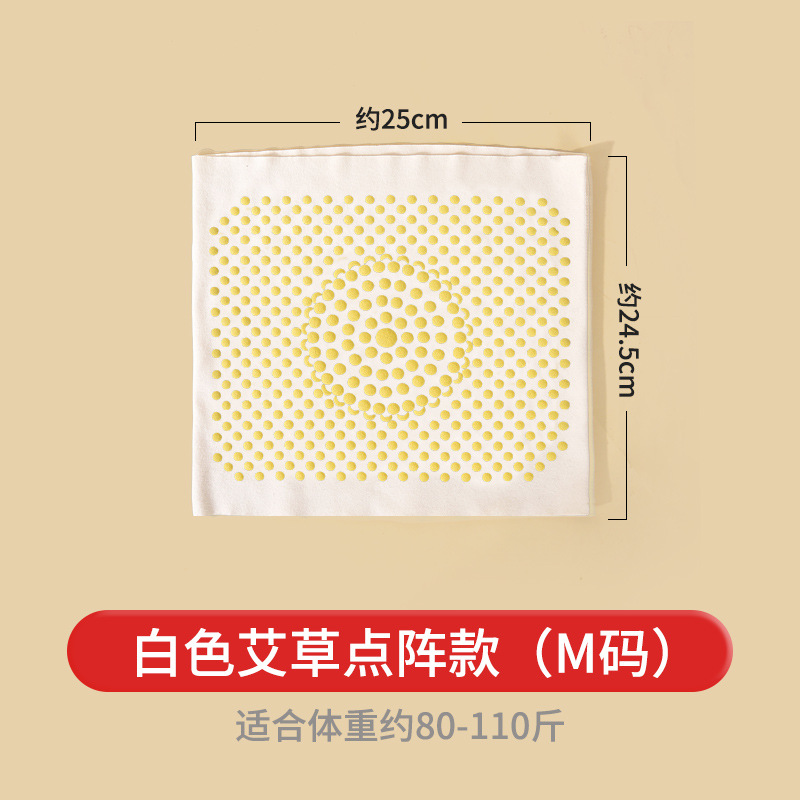 M【80-110 кг】Защитный пояс из белой полыни