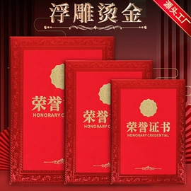 奖状、证书;奖牌;证件卡、挂绳