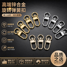 锌合金钥匙扣小门扣现代简约包包挂件钥匙链配饰个人礼品小商品