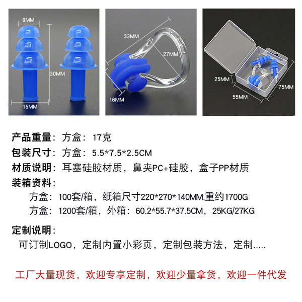 earplugs