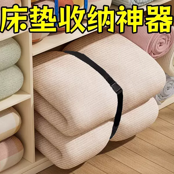 New Mattress Binding Strap Quilt Storage Rope Carpet Suitcase Freely Adjustable Snap-On Binding Strap Delivery Bed