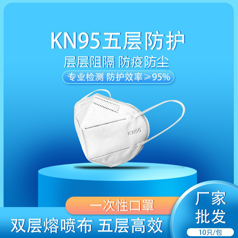 KN95 mask n95 adult disposable non-woven...