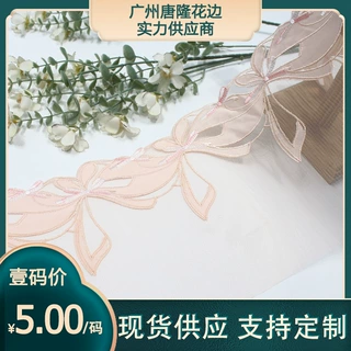 唐隆精美时尚纤布蝴蝶结网纱刺绣花边 童装裙摆婚纱配饰花边辅料