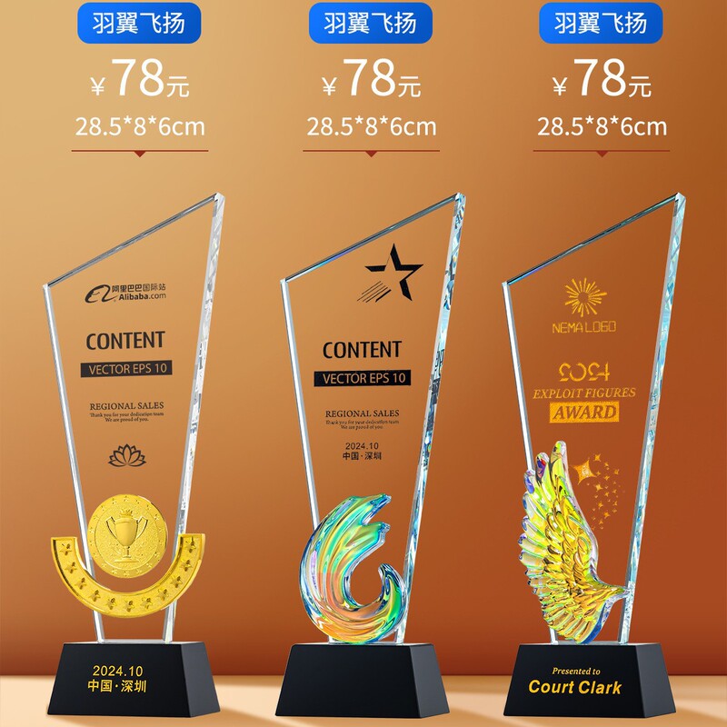 创意金属水晶奖杯公司年会颁奖优秀员工团队比赛荣誉奖牌制作炫彩|undefined