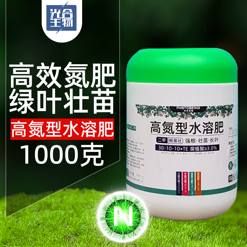 1000g大瓶高氮型水溶肥化肥花多多花肥氮肥大量元素水溶肥料