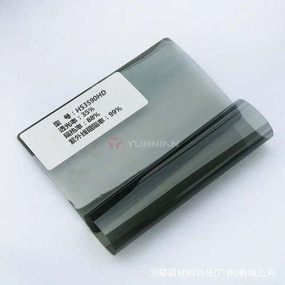 Automotive Film — Direct Sales - 15230m-hs3590hd
