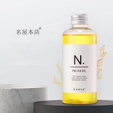 名屋本店日系湿发感护发精油受损制造线条纹理增添光泽150ml