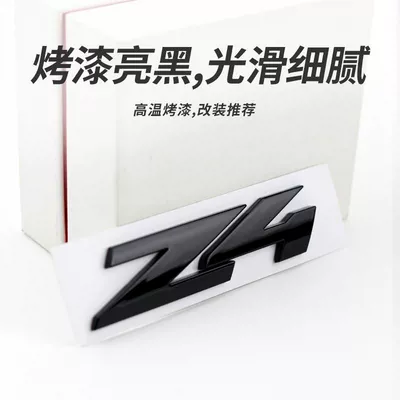 for the New Bmw Z4: Body sticker