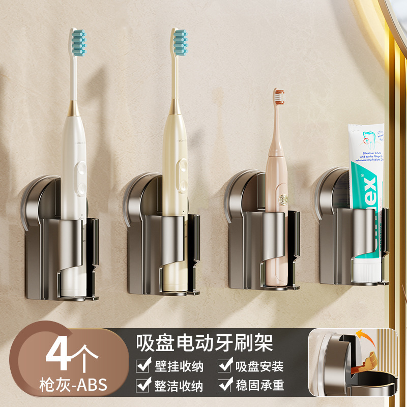 吸盤電動歯ブラシ収納ラック壁掛けパンチフリーバスルームトイレ歯磨き粉棚収納ラックブラケット|undefined
