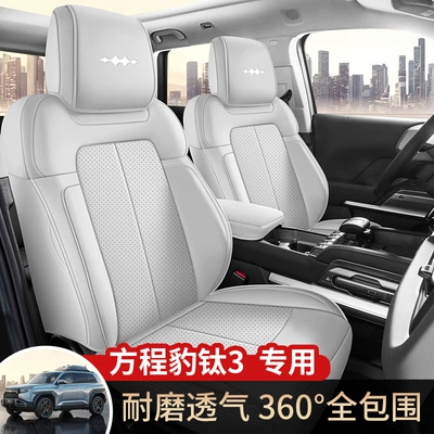 Modelə uyğun (Original) oturacaq örtükləri, Car Seat Cushion Full Surround Perforated