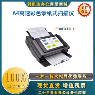 ���_ScanStation730EX Plus����xA4���ٲ�ɫ�p������ʽ����x