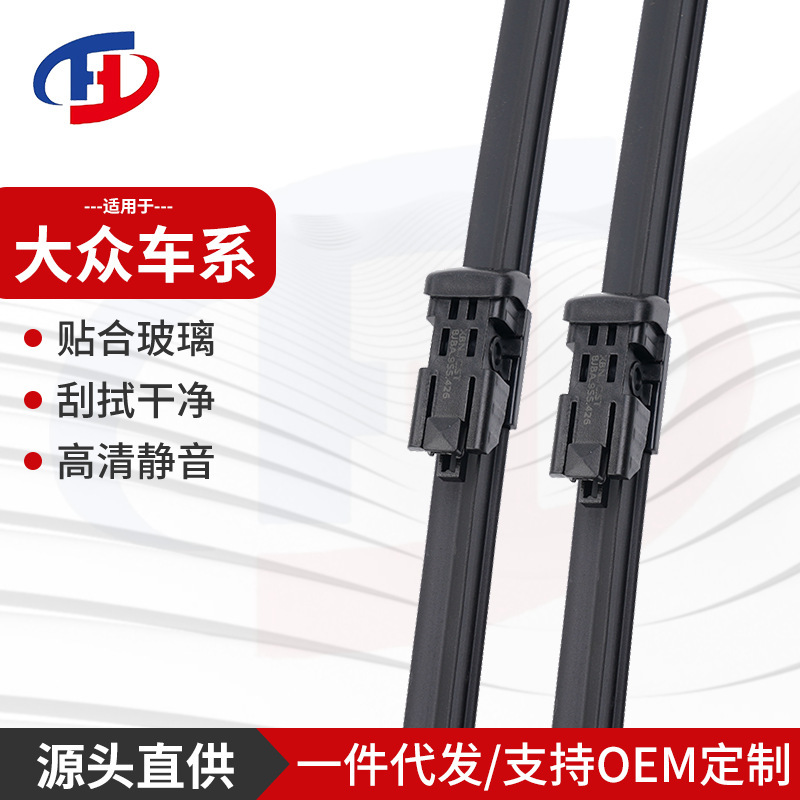 Applicable to Volkswagen Lavida wiper Bora polo Golf 6 Sagitar Tiguan new Passat high 7 boneless wiper Applicable to Volkswagen Lavida wiper Bora polo Golf 6 Sagitar Tiguan new Passat high 7 boneless wiper