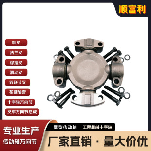 Specializing in the Production of Construction Machinery Parts Universal Joint Cross Shaft Wing Type 9C 9V7710 7H3958 6-9016