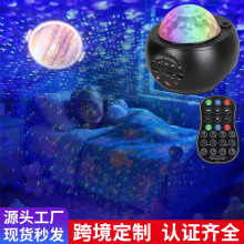 M3跨境爆款蓝牙音响星空灯投影灯北极光月球星星小夜灯床头氛围灯