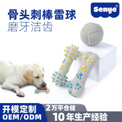 Senye ソースファクトリー ペット ゴールデンレトリバー おもちゃ ビニールボーン 犬の噛むおもちゃ 噛みつきにくい歯ぎしり 犬のおもちゃ