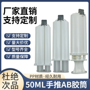 �p�M��AB�zͲ50ML�pҺ����ʽ�zͲ1:1/2:1/4:1/10:1AB�z�c�z�Ͳ