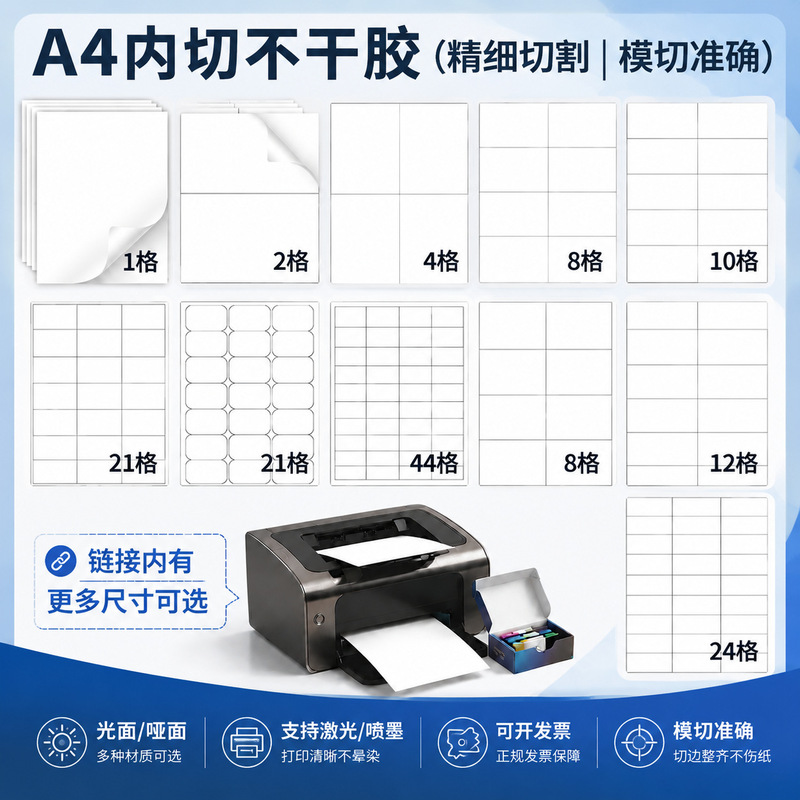 A4 Self-Adhesive Printed Labels with Cut-Out Small Squares for Handwriting, Inkjet Self-Adhesive Outer Box Packaging Stickers