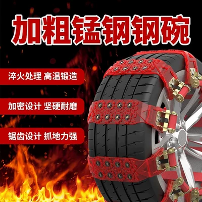 and off-road vehicles, universal widened – Tire snow chain - single-widened-oxford-8-piece-set-suitable-for-tire-widths-165-245