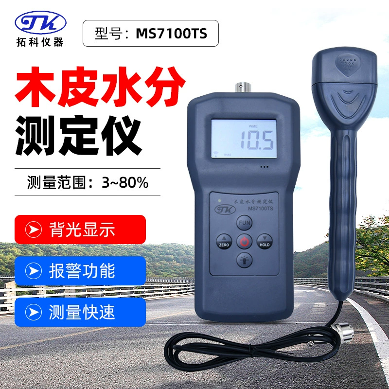 Измеритель влажности шпона Tuoke MS7100TS, тирпил, деревянная доска, деревянная тонкая деревянная игла, плагин, высокоточный измеритель содержания влажности