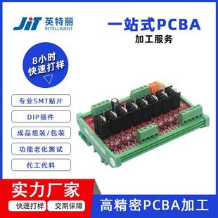 Automatic valve control motherboard SMT patch SMT patch processing DIP plug-in finished product assembly