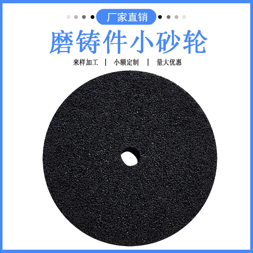 小砂轮60*10*6磨铸件轴承钢打毛刺棕刚玉双网高速防爆树脂小砂轮